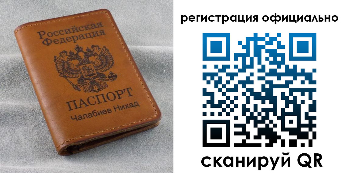 прописка иностранных граждан в Мирном
