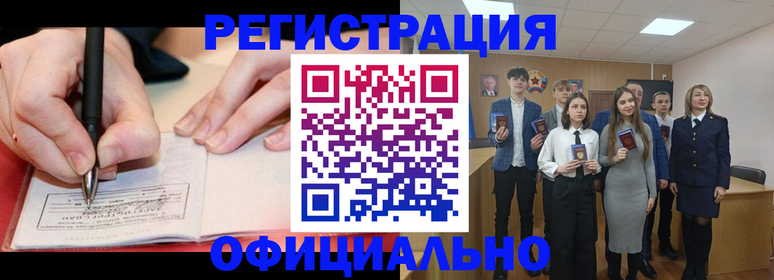 прописка для кредита в Мирном